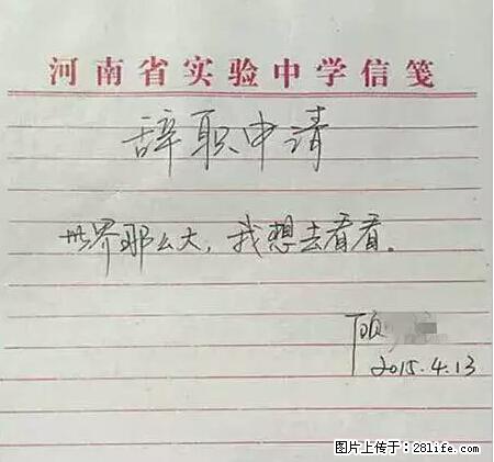 辞掉工作周游世界？现在他们在洗厕所…… - 游山玩水 - 桂林生活社区 - 桂林28生活网 www.28life.net