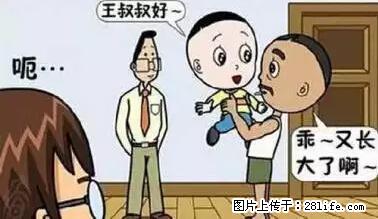 笑癫了！一女的怀孕三年未生，他终于忍不住了... - 娱乐八卦 - 桂林生活社区 - 桂林28生活网 www.28life.net