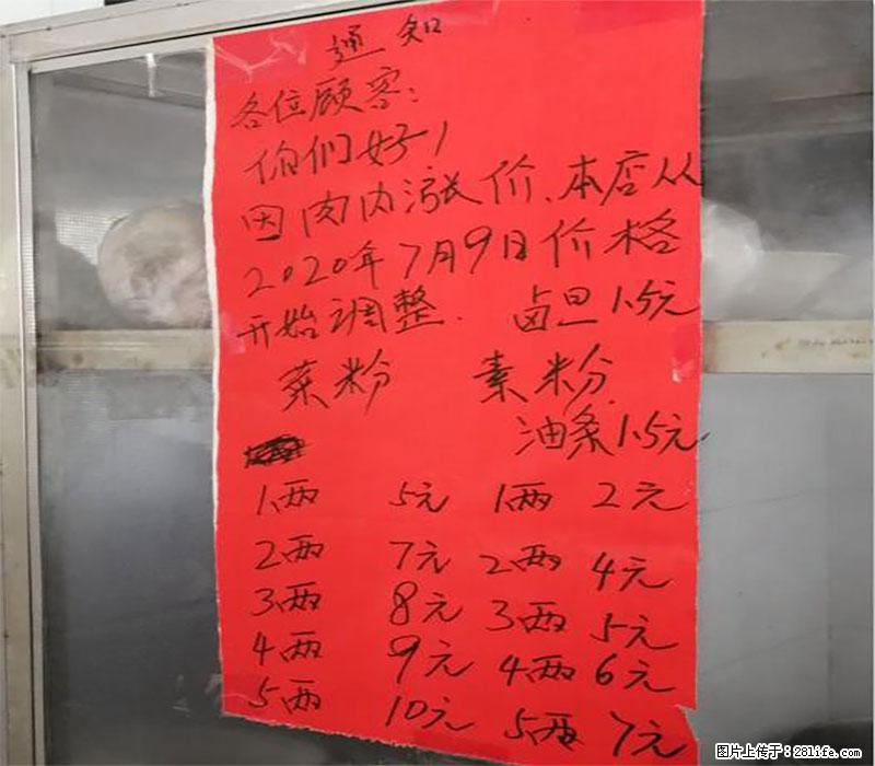 吃正宗桂林米粉,我推荐【大村阿贵米粉店】 - 餐饮美食 - 饮食特产 - 桂林分类信息 - 桂林28生活网 www.28life.net