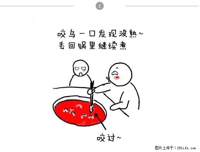 在桂林，千万不要和这9种哈卵一起吃火锅！ - 美食天地 - 桂林生活社区 - 桂林28生活网 www.28life.net