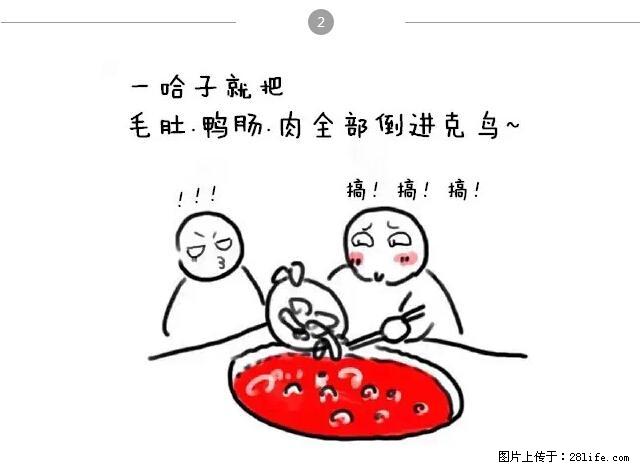 在桂林，千万不要和这9种哈卵一起吃火锅！ - 美食天地 - 桂林生活社区 - 桂林28生活网 www.28life.net