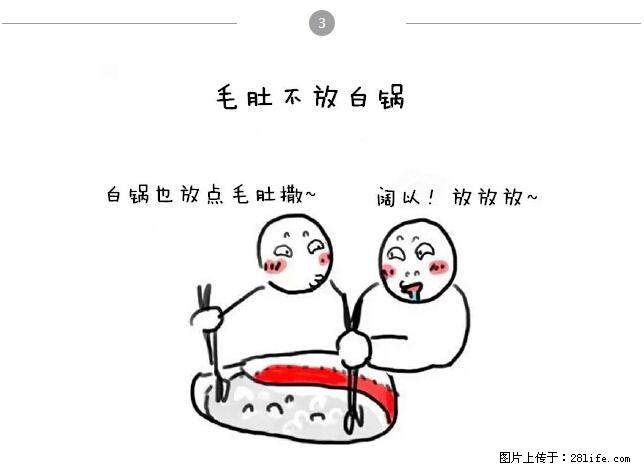 在桂林，千万不要和这9种哈卵一起吃火锅！ - 美食天地 - 桂林生活社区 - 桂林28生活网 www.28life.net
