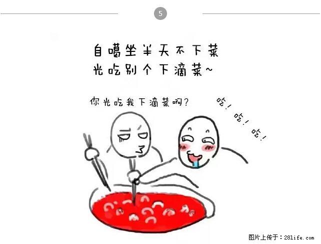 在桂林，千万不要和这9种哈卵一起吃火锅！ - 美食天地 - 桂林生活社区 - 桂林28生活网 www.28life.net