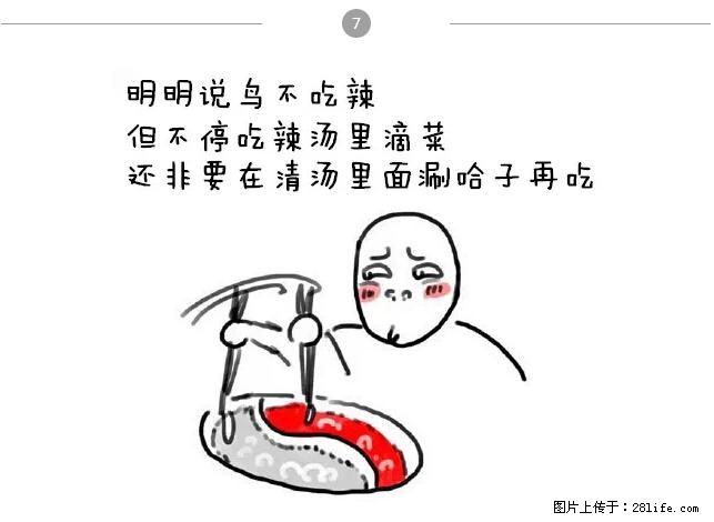 在桂林，千万不要和这9种哈卵一起吃火锅！ - 美食天地 - 桂林生活社区 - 桂林28生活网 www.28life.net