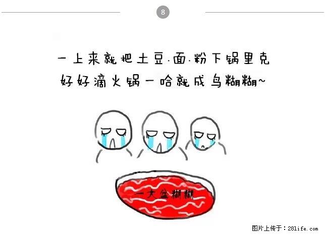 在桂林，千万不要和这9种哈卵一起吃火锅！ - 美食天地 - 桂林生活社区 - 桂林28生活网 www.28life.net