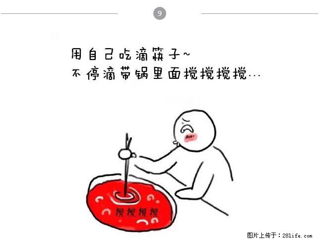 在桂林，千万不要和这9种哈卵一起吃火锅！ - 美食天地 - 桂林生活社区 - 桂林28生活网 www.28life.net