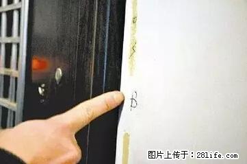 你家门口墙壁有没有出现这样的符号？ - 家居生活 - 桂林生活社区 - 桂林28生活网 www.28life.net