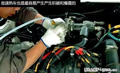 你知道怎么热车和取暖吗？ - 车友部落 - 桂林生活社区 - 桂林28生活网 www.28life.net
