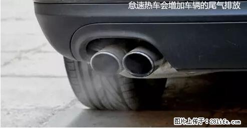 你知道怎么热车和取暖吗？ - 车友部落 - 桂林生活社区 - 桂林28生活网 www.28life.net
