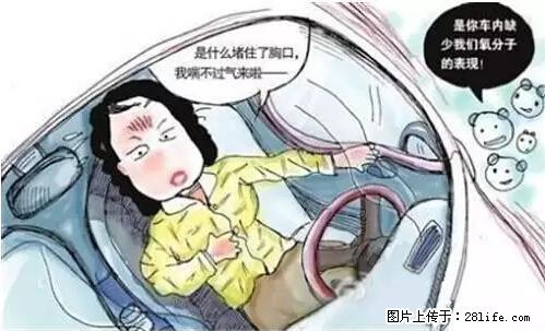 你知道怎么热车和取暖吗？ - 车友部落 - 桂林生活社区 - 桂林28生活网 www.28life.net