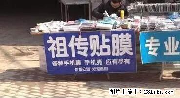 桂林最闷声发大财的八大草根职业，保证看了想跳槽 - 职场交流 - 桂林生活社区 - 桂林28生活网 www.28life.net