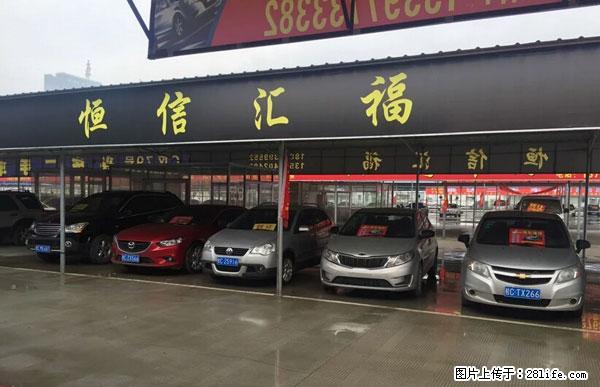 【桂林恒信汇福车行】出售二手车 - 小轿车 - 汽车频道 - 桂林分类信息 - 桂林28生活网 www.28life.net