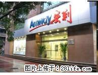 桂林永福县安利直销员送货电话桂林安利经销商送货服务热线 - 新手上路 - 桂林生活社区 - 桂林28生活网 www.28life.net