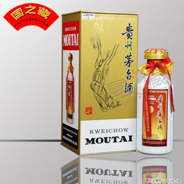 桂林高价回收茅台酒回收和天下香烟 - 保健品 - 饮食特产 - 桂林分类信息 - 桂林28生活网 www.28life.net