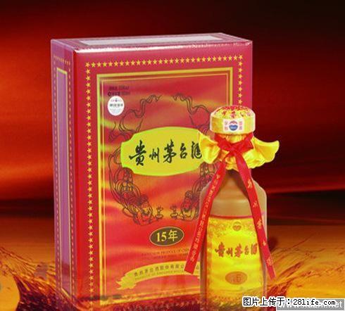 13597303737回收15年30年50年茅台酒价格查询 - 保健品 - 饮食特产 - 桂林分类信息 - 桂林28生活网 www.28life.net