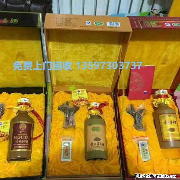 15年30年50年茅台酒回收价格多少钱？桂林回收专店 - 保健品 - 饮食特产 - 桂林分类信息 - 桂林28生活网 www.28life.net