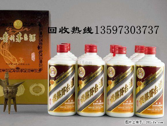 15年30年50年茅台酒回收价格多少钱？桂林回收专店 - 保健品 - 饮食特产 - 桂林分类信息 - 桂林28生活网 www.28life.net