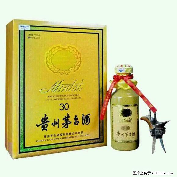 高价回收整箱茅台酒30年茅台酒,桂林回收价格咨询 - 保健品 - 饮食特产 - 桂林分类信息 - 桂林28生活网 www.28life.net