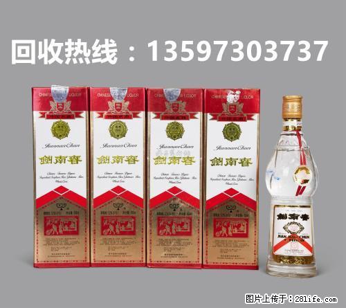 桂林回收《五粮液》，回收《剑南春》，回收《水井坊》 - 保健品 - 饮食特产 - 桂林分类信息 - 桂林28生活网 www.28life.net