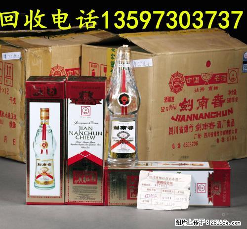 桂林回收90年代整箱老茅台酒回收价格 - 保健品 - 饮食特产 - 桂林分类信息 - 桂林28生活网 www.28life.net
