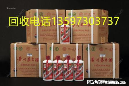 桂林哪里回收整箱人民大会堂茅台酒！回收整箱茅台酒 - 保健品 - 饮食特产 - 桂林分类信息 - 桂林28生活网 www.28life.net