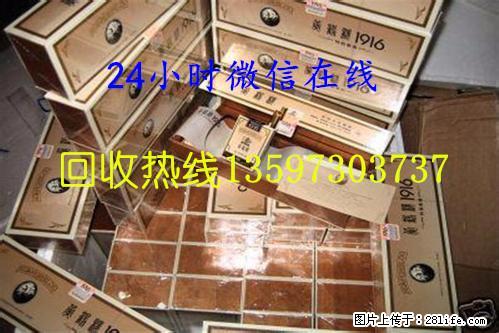 桂林回收芙蓉王.白沙和 天下.冬虫夏草烟等 - 保健品 - 饮食特产 - 桂林分类信息 - 桂林28生活网 www.28life.net