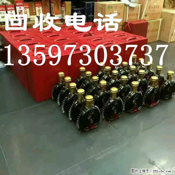 求购茅台礼盒.…轩尼诗李察礼盒…路易十三礼盒 - 保健品 - 饮食特产 - 桂林分类信息 - 桂林28生活网 www.28life.net