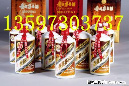 桂林回收茅台53度十五年=茅台53度茅台53度飞天 - 保健品 - 饮食特产 - 桂林分类信息 - 桂林28生活网 www.28life.net