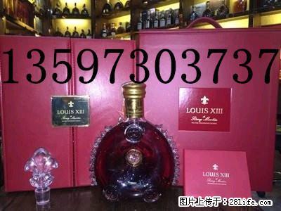 桂林回收路易十三洋酒；回收轩尼诗洋酒；回收马爹利洋酒 - 保健品 - 饮食特产 - 桂林分类信息 - 桂林28生活网 www.28life.net