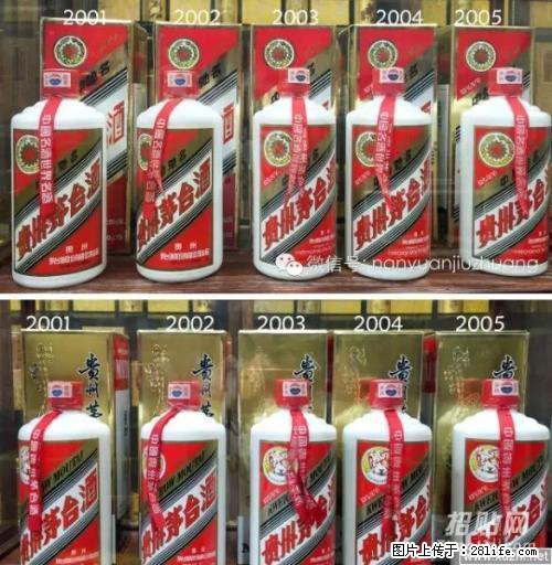 飞天茅台回收,一升茅台回收多少钱一瓶，本月报价 - 保健品 - 饮食特产 - 桂林分类信息 - 桂林28生活网 www.28life.net