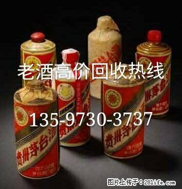 桂林回收葵花茅台酒报价,高价回收30年茅台酒 - 保健品 - 饮食特产 - 桂林分类信息 - 桂林28生活网 www.28life.net