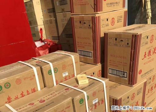 桂林烟酒回收，哪里名烟名酒礼品回收价格 - 保健品 - 饮食特产 - 桂林分类信息 - 桂林28生活网 www.28life.net