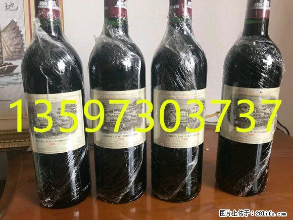 桂林回收拉菲.桂林回收茅台酒免费鉴定.专业估价 - 保健品 - 饮食特产 - 桂林分类信息 - 桂林28生活网 www.28life.net