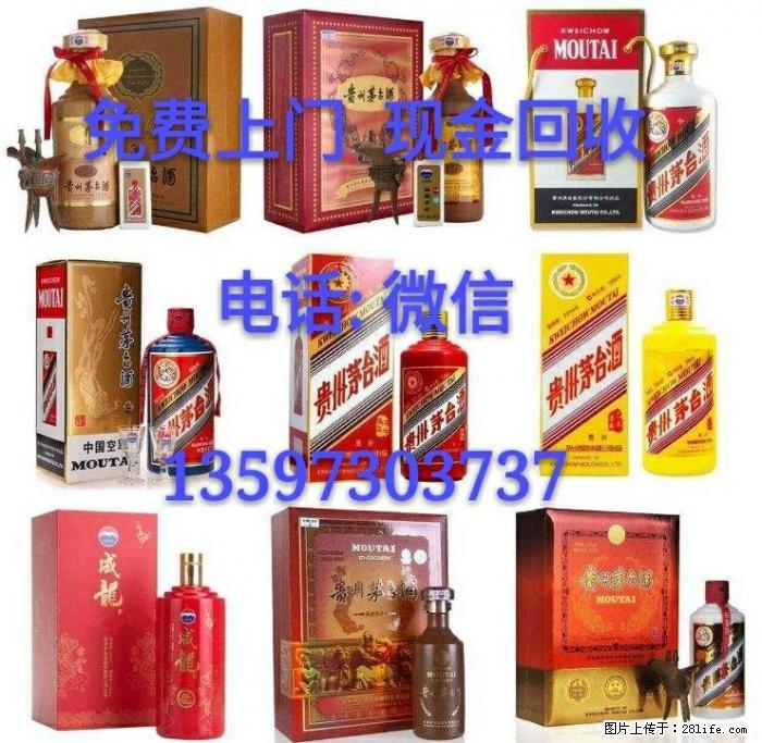 53度中共中央党校茅台酒回收价格值多少钱一瓶、、、 - 保健品 - 饮食特产 - 桂林分类信息 - 桂林28生活网 www.28life.net