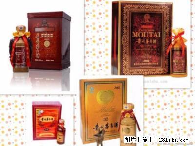 求购轩尼诗 人头马 马爹利 值多少钱,,,回收价格 - 保健品 - 饮食特产 - 桂林分类信息 - 桂林28生活网 www.28life.net