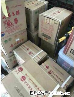 桂林. 老茅台回收_24小时上门回收_价格高 - 保健品 - 饮食特产 - 桂林分类信息 - 桂林28生活网 www.28life.net