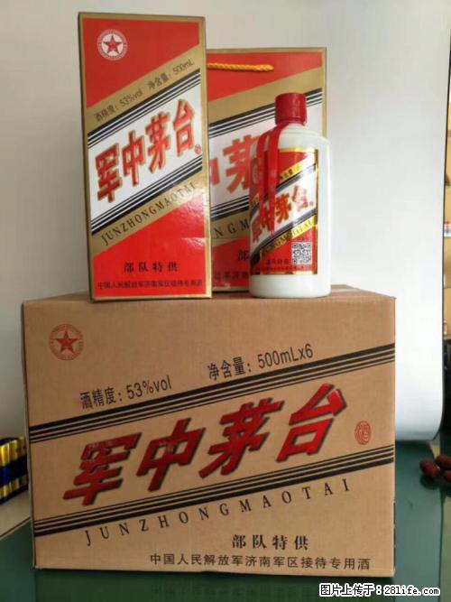 老酒回收价格、老酒收藏价格、2018年新酒回收价格 - 保健品 - 饮食特产 - 桂林分类信息 - 桂林28生活网 www.28life.net
