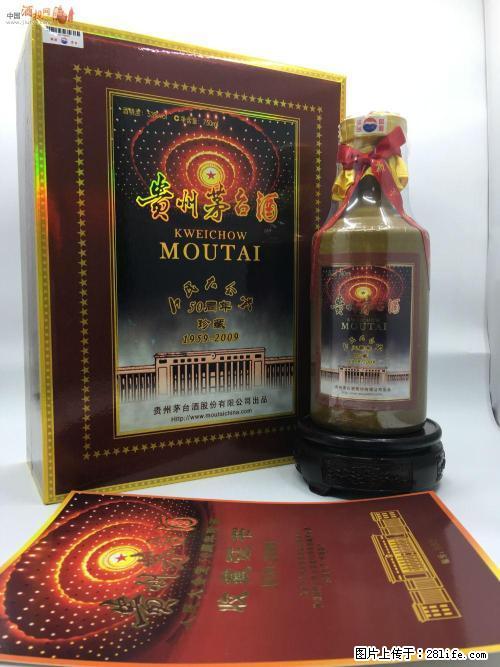 桂林回收飞天茅台酒，国宴茅台酒，葵花茅台酒 - 保健品 - 饮食特产 - 桂林分类信息 - 桂林28生活网 www.28life.net