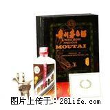 桂林回收整箱五星茅台酒， 回收整箱珍品茅台酒价格表 - 保健品 - 饮食特产 - 桂林分类信息 - 桂林28生活网 www.28life.net