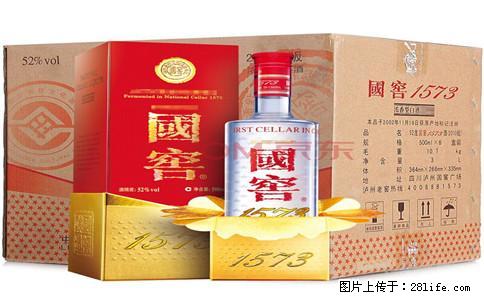 桂林回收1992年53度飞天茅台酒——多少钱一瓶 - 保健品 - 饮食特产 - 桂林分类信息 - 桂林28生活网 www.28life.net