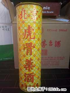 桂林回收1992年53度飞天茅台酒——多少钱一瓶 - 保健品 - 饮食特产 - 桂林分类信息 - 桂林28生活网 www.28life.net