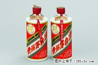 桂林高价回收老茅台酒-酱瓶茅台酒-葵花牌茅台酒 - 保健品 - 饮食特产 - 桂林分类信息 - 桂林28生活网 www.28life.net