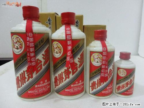 桂林高价回收老茅台酒-酱瓶茅台酒-葵花牌茅台酒 - 保健品 - 饮食特产 - 桂林分类信息 - 桂林28生活网 www.28life.net