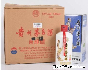 哪有回收剑南春茅台五粮液洋河国窖名酒老酒礼品 - 保健品 - 饮食特产 - 桂林分类信息 - 桂林28生活网 www.28life.net
