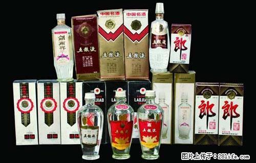 桂林回收五粮液茅台酒价格一览表。桂林专收店欢迎您 - 保健品 - 饮食特产 - 桂林分类信息 - 桂林28生活网 www.28life.net