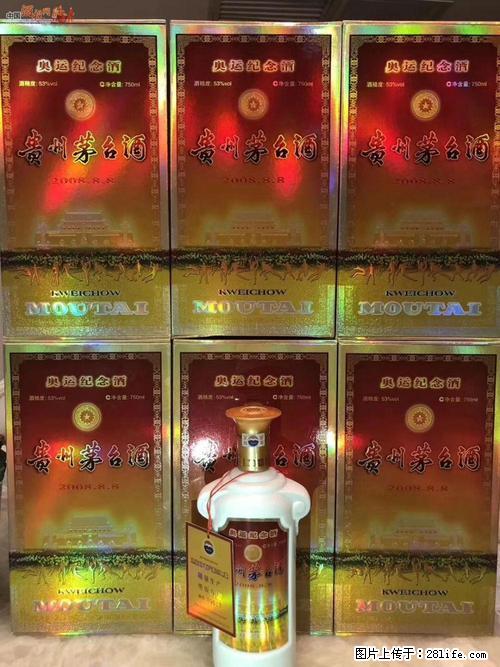 收购贵州茅台酒，桂林回收茅台酒价格桂林地区回收 - 保健品 - 饮食特产 - 桂林分类信息 - 桂林28生活网 www.28life.net