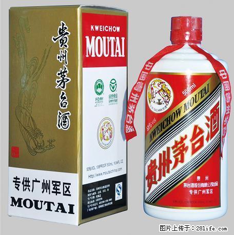 桂林茅台酒大概回收多少钱，回收茅台酒大概能值多少 - 保健品 - 饮食特产 - 桂林分类信息 - 桂林28生活网 www.28life.net