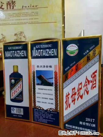 高价上门回收87年88年89年90年91年铁盖老茅台酒 - 保健品 - 饮食特产 - 桂林分类信息 - 桂林28生活网 www.28life.net