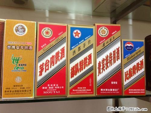 桂林回收各个年份茅台酒回收报价明细 整箱茅台酒回收价格表 - 保健品 - 饮食特产 - 桂林分类信息 - 桂林28生活网 www.28life.net