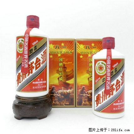 专业高价回收各种贵州茅台酒。免费上门估价鉴定茅台酒 - 保健品 - 饮食特产 - 桂林分类信息 - 桂林28生活网 www.28life.net